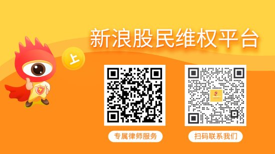 辉煌优配 诈骗致财报错误，联创股份受行政处罚！