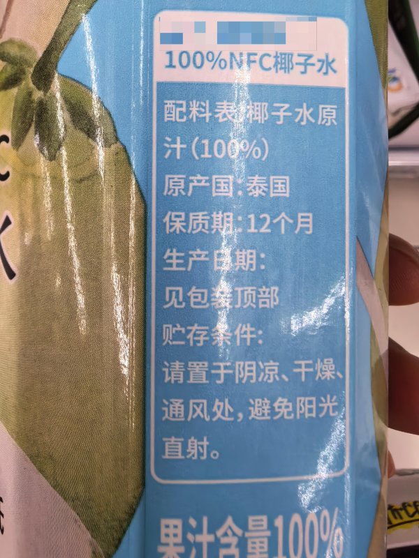 聚富人 “100%”标签暗藏玄机？9块9两瓶和20块一升的椰子水究竟差在哪？