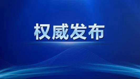 万德策略 涉嫌严重违纪违法！福州市委原常委、政法委书记高明被查